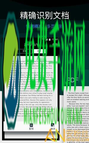 图片文字识别扫描仪app(扫描王全能宝)