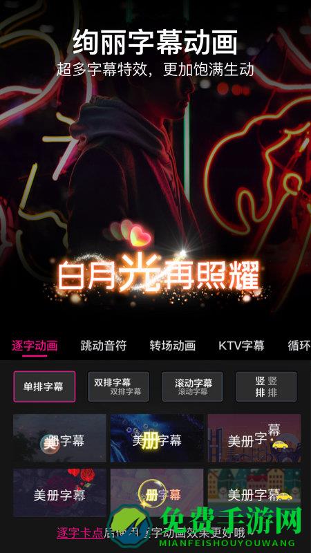 美册视频编辑制作软件