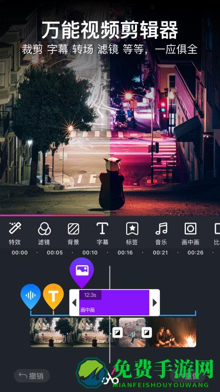 美册视频编辑制作软件