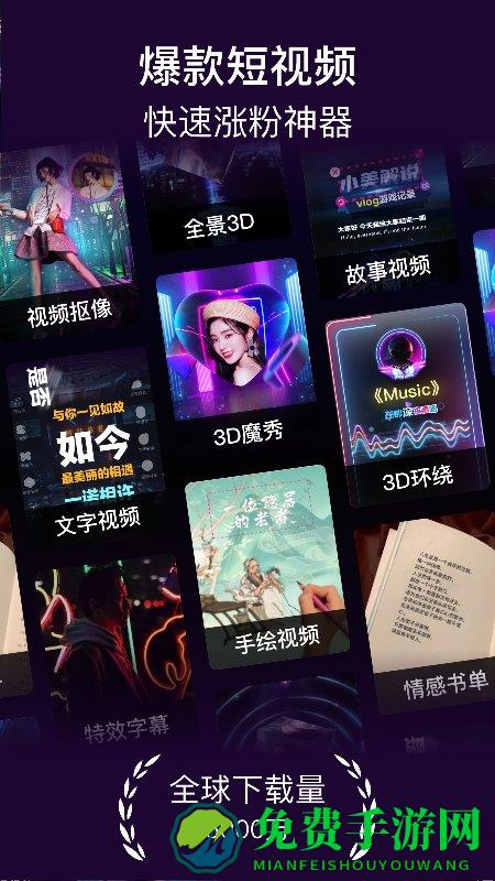 美册视频编辑制作软件