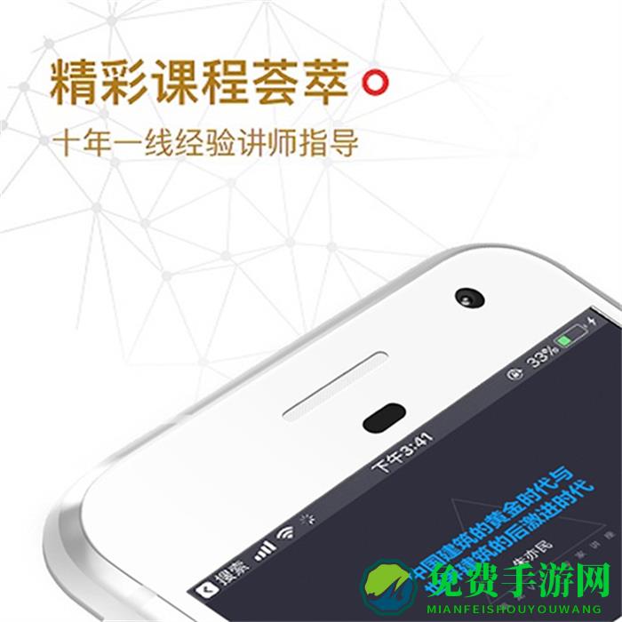 筑龙学社手机版