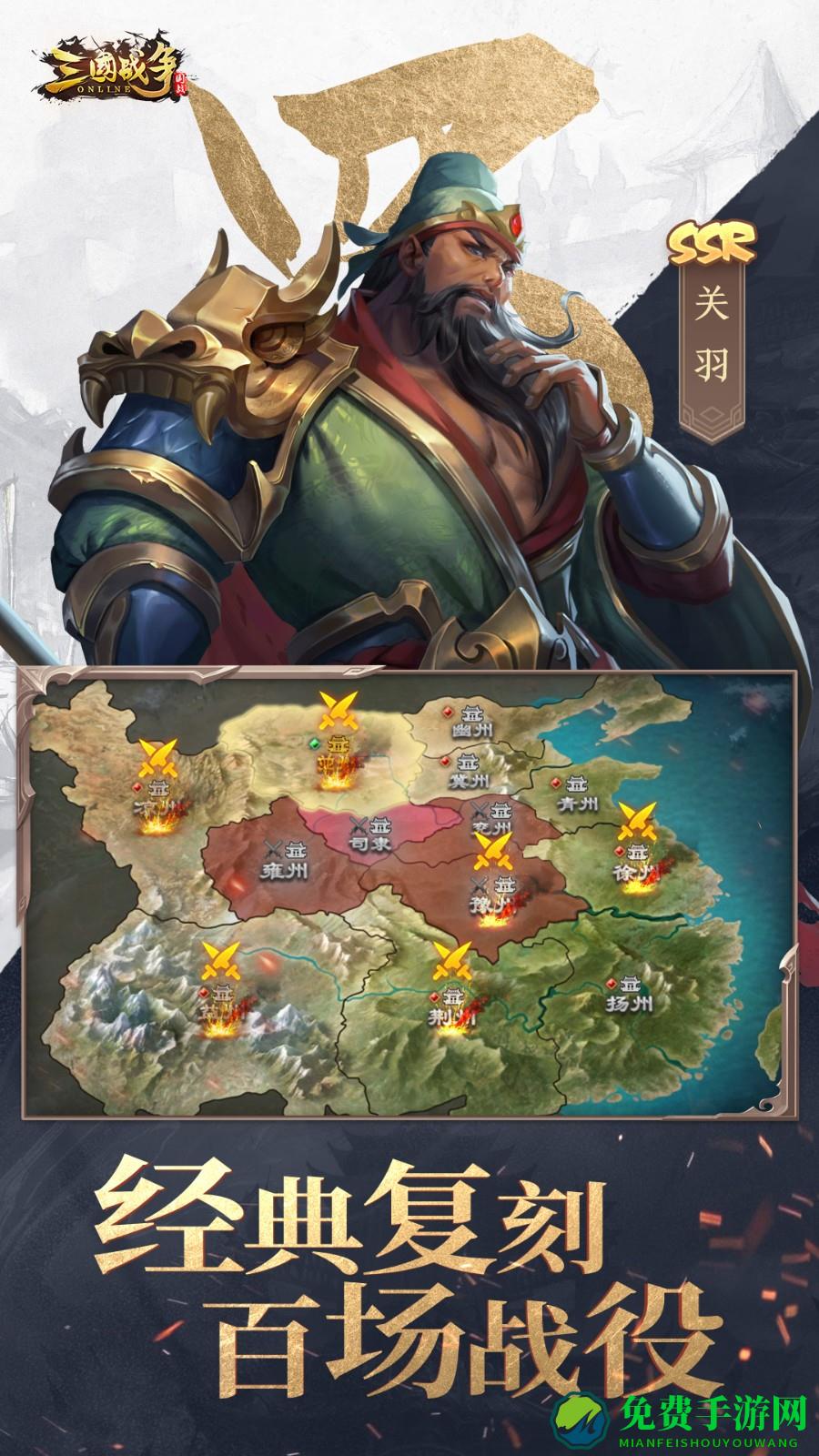 猫步游戏三国战争