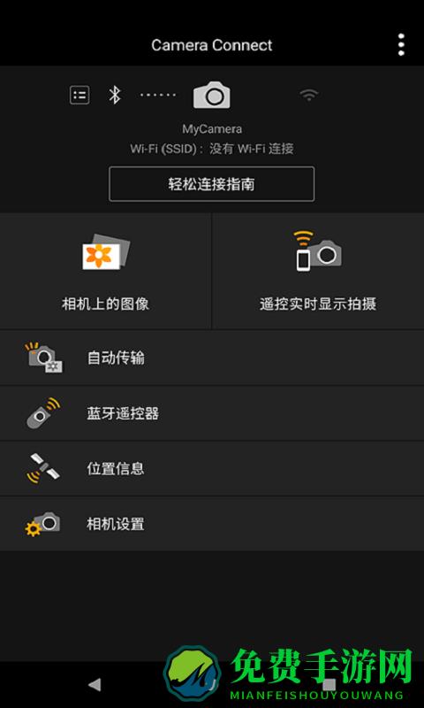 camera connect(佳能相机连接手机app)