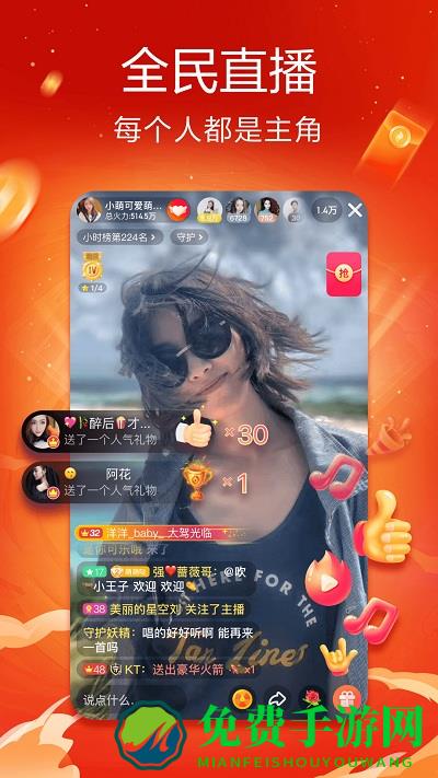 火山小视频电视版下载