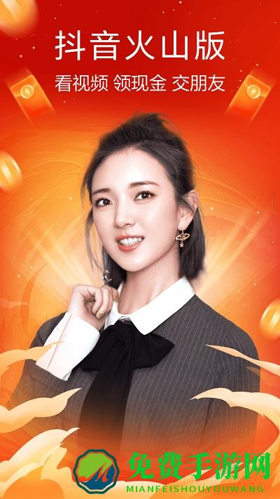 火山小视频tv版本