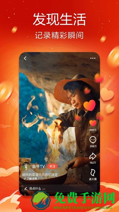 火山小视频tv版本