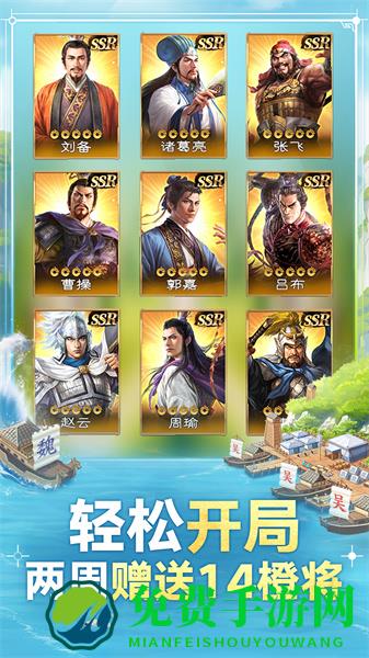 三国志战棋版vivo版