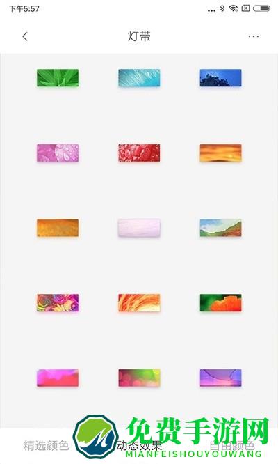 llifesmart智能家居官方版