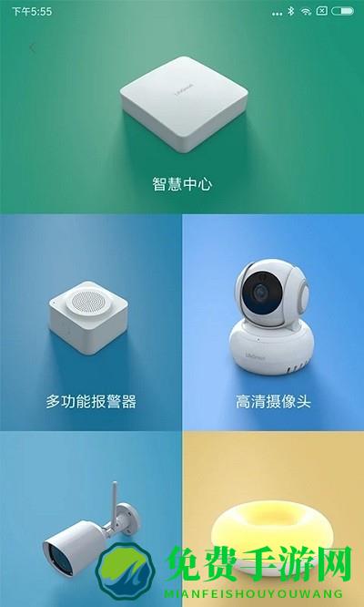 llifesmart智能家居官方版
