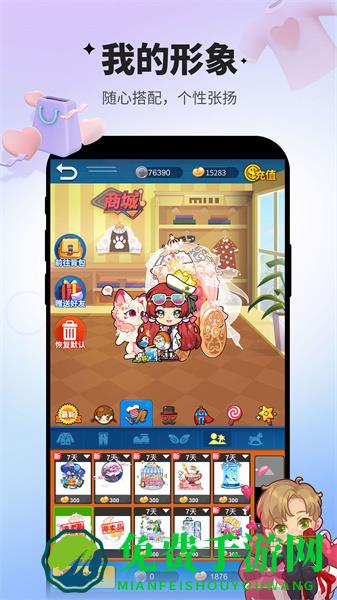 九游谁是卧底手机版