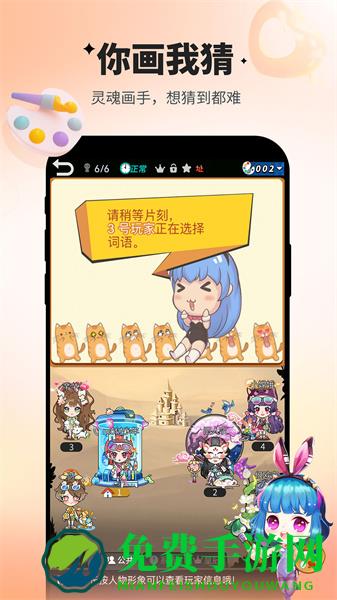 九游谁是卧底手机版