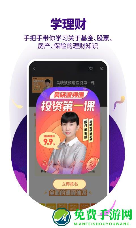890新商学app(吴晓波频道)