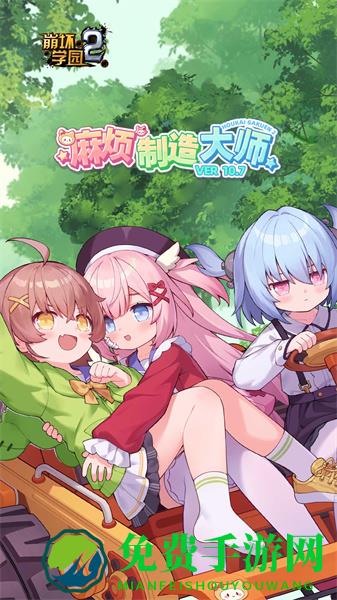 崩坏学园2九游服