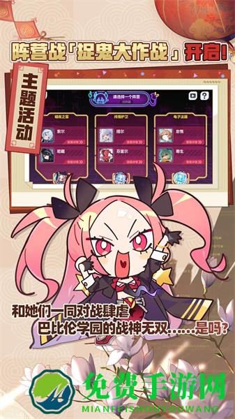 崩坏学园2vivo服