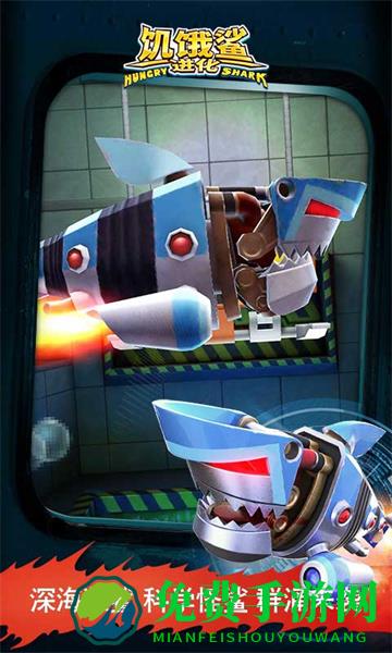 vivo饥饿鲨进化手游