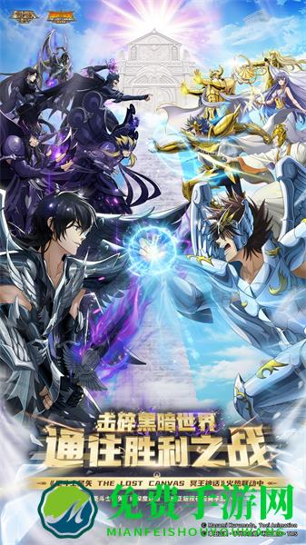 圣斗士星矢重生最新版本手游