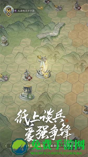 天涯明月刀手游客户端