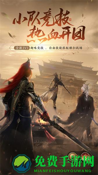 天涯明月刀手游客户端