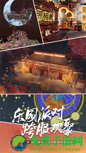 天涯明月刀手游客户端