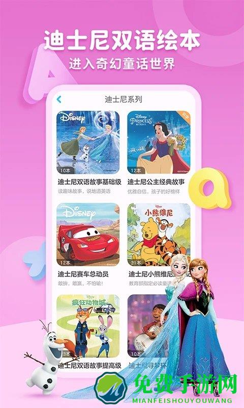 咔哒故事免费版