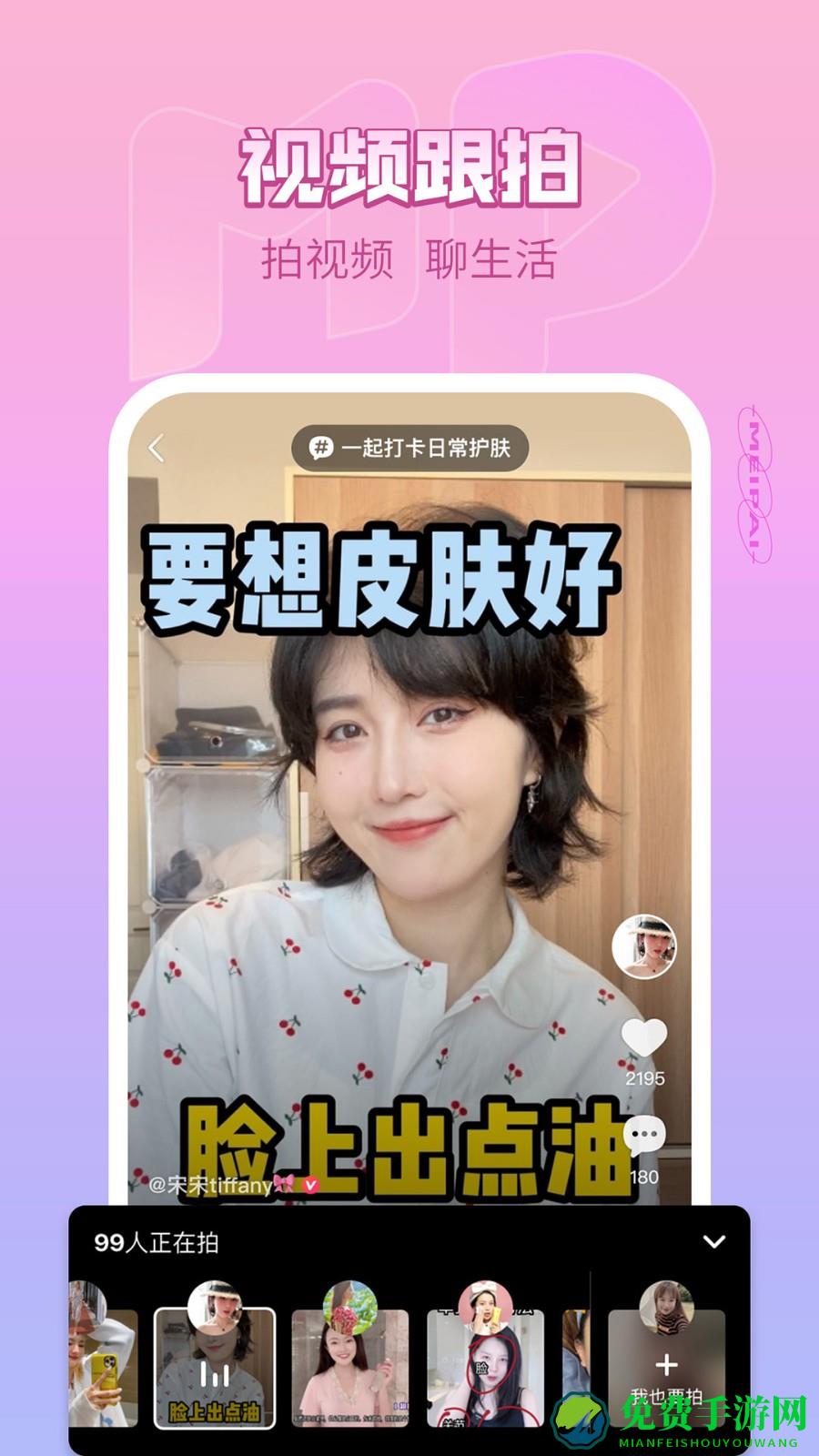 美拍相机美颜相机