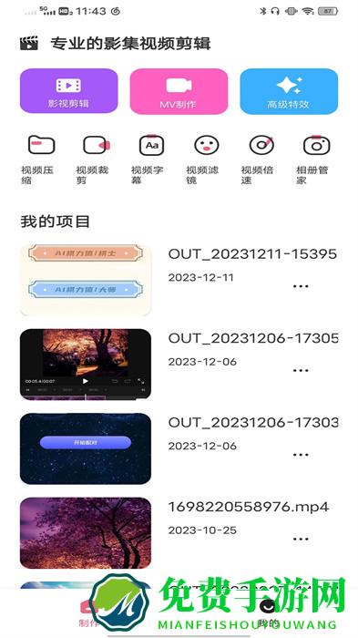 一帧秒创app