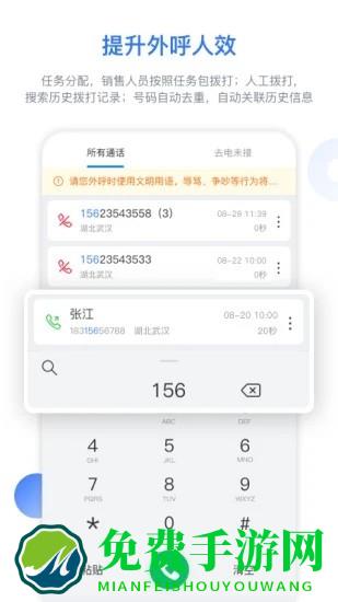 销售保软件官方版