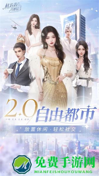 杜拉拉升职记九游版