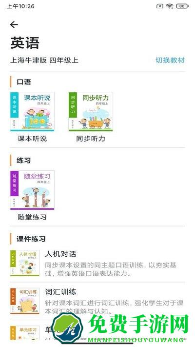 来了100手机版下载