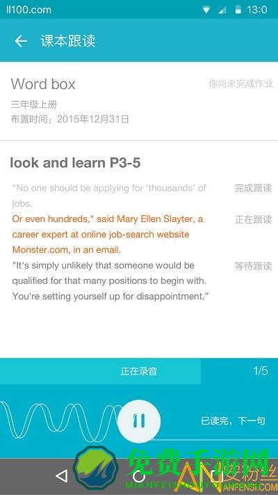 来了100app学生端