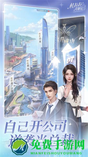 杜拉拉升职记vivo版