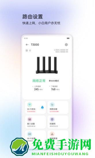 中兴智慧生活app