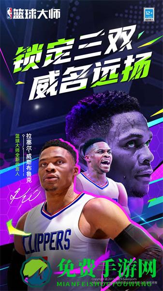 360版nba篮球大师最新版本