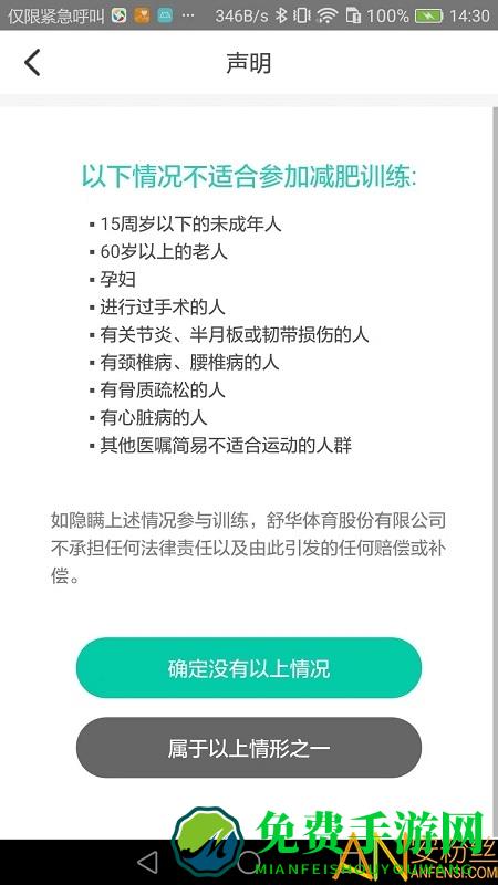舒华跑步机app官方下载
