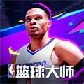 nba篮球大师手游uc版