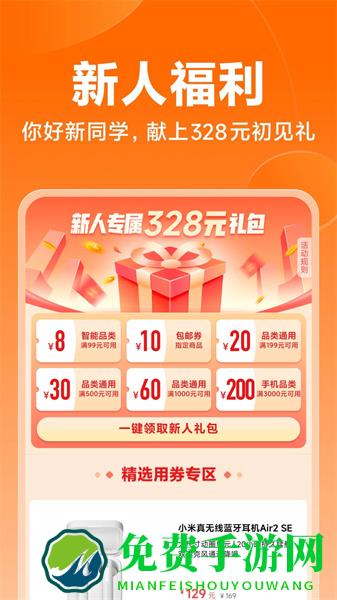 红米商城(小米商城)