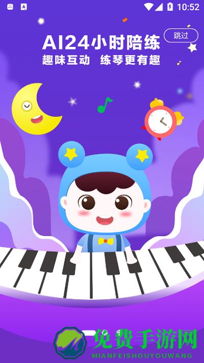 小星星ai陪练app