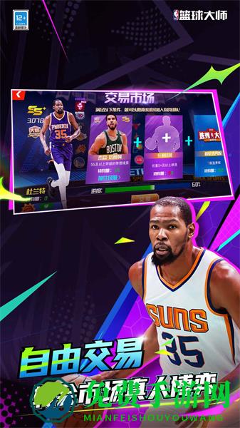 nba篮球大师qq登陆版