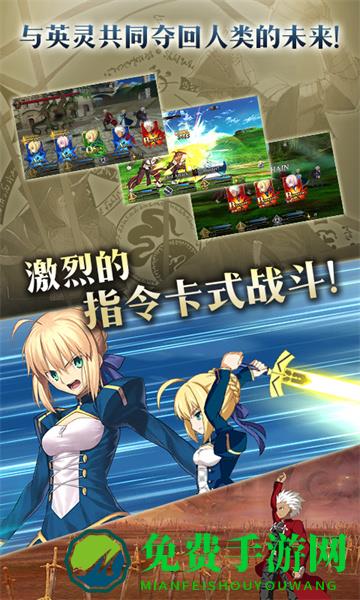 fategrandorder手游(命运冠位指定)