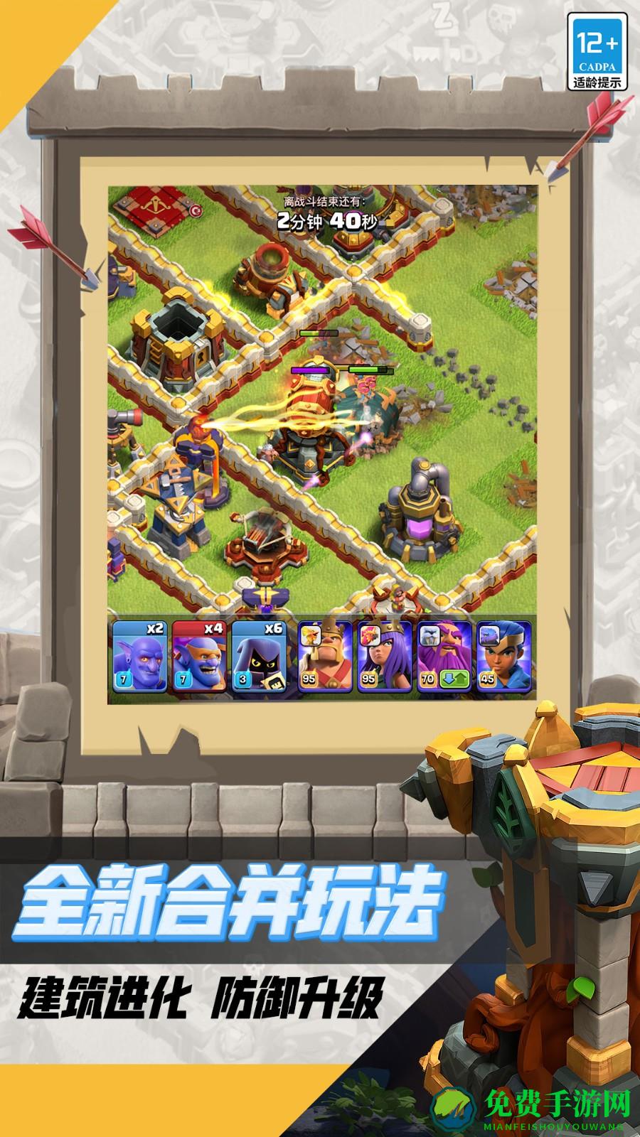 部落冲突扣扣登录版