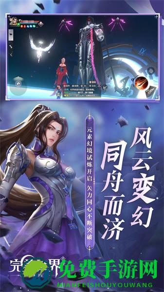 完美世界腾讯游戏