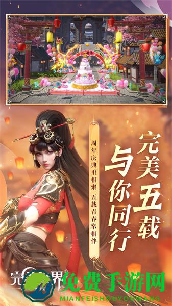 完美世界腾讯游戏