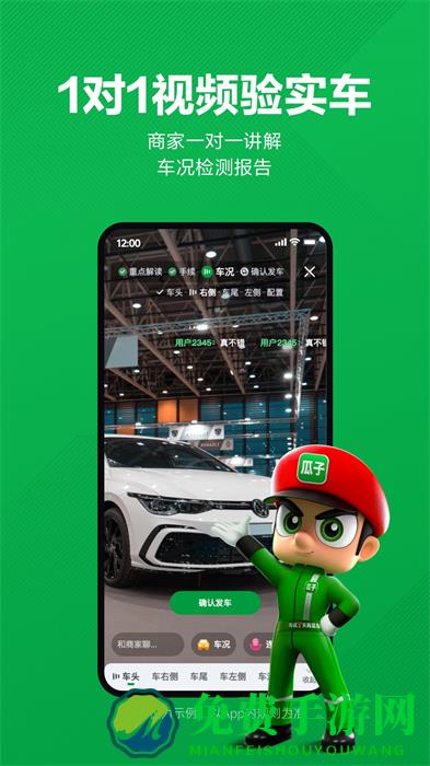 瓜子二手车检瓜子评估检测系统