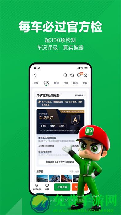 瓜子二手车直买网买车官方