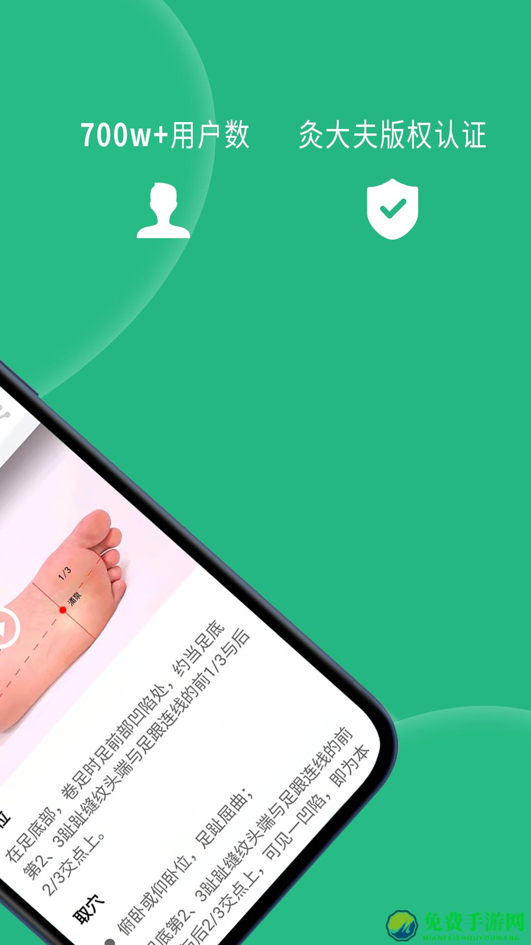 嘉讯经络穴位图解