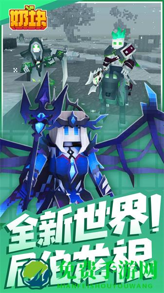 奶块九游版最新