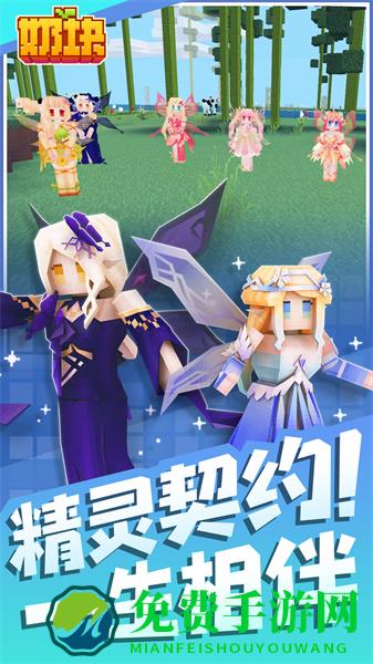 奶块九游版最新