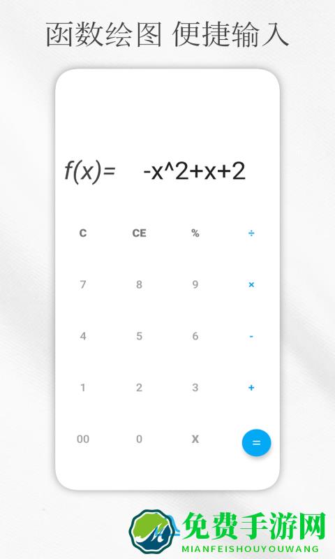 解方程计算器手机版