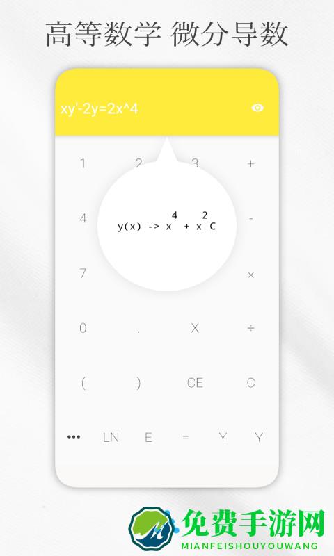 解方程计算器手机版