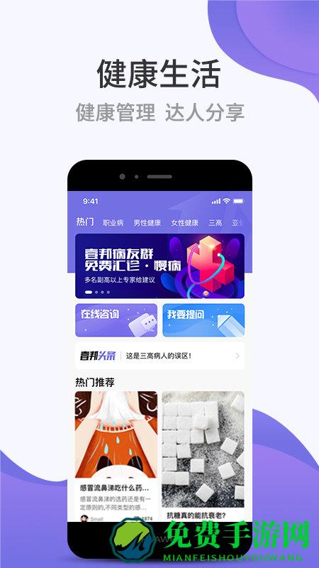 壹邦app下载安装